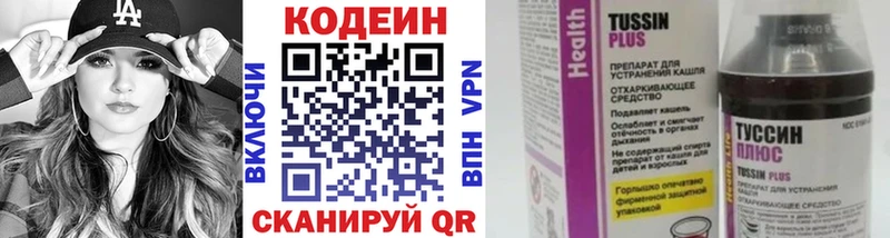 Кодеин напиток Lean (лин)  Купить  Никольское 