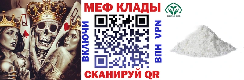 Купить где  Никольское  МЯУ-МЯУ mephedrone 